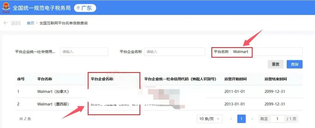 NO.52 注意！亚马逊已报送卖家涉税信息