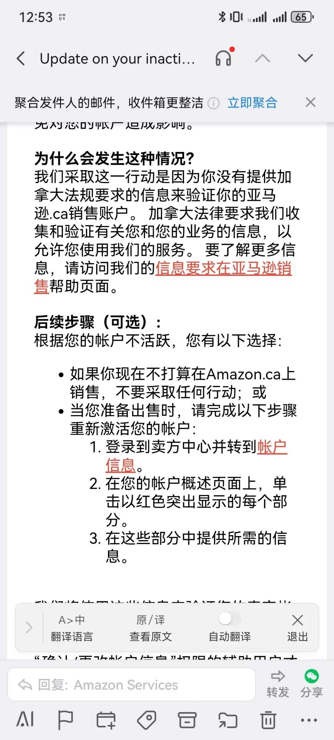 突发：亚马逊加拿大站点或者巴西站被停用