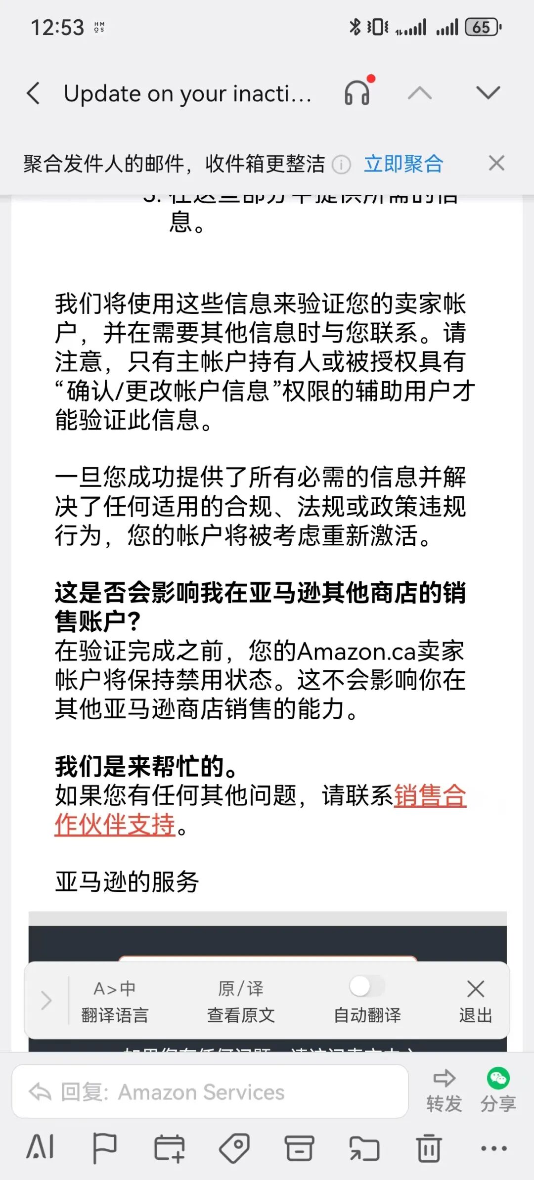 突发：亚马逊加拿大站点或者巴西站被停用