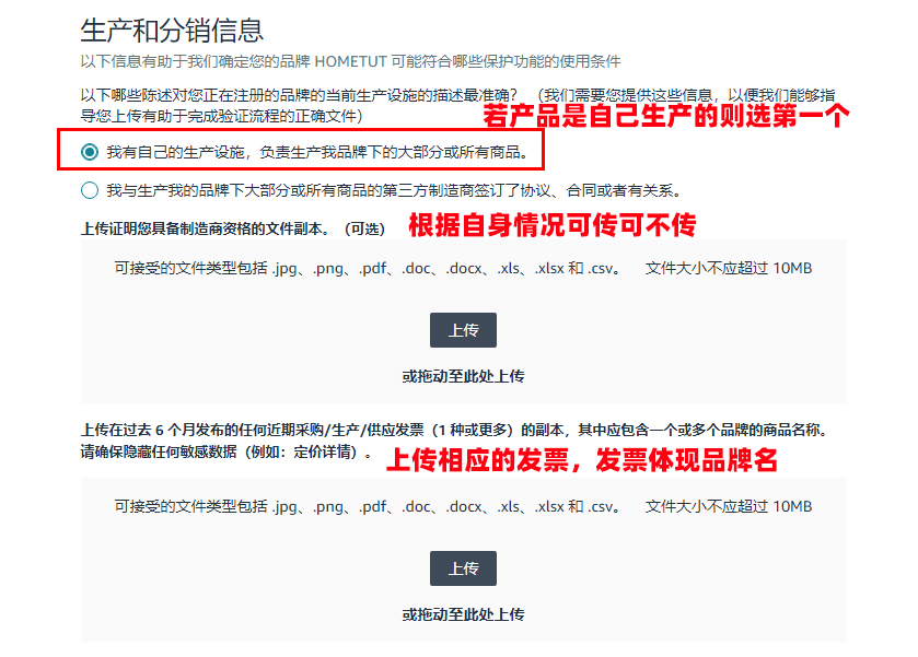 2026年最新亚马逊品牌备案流程