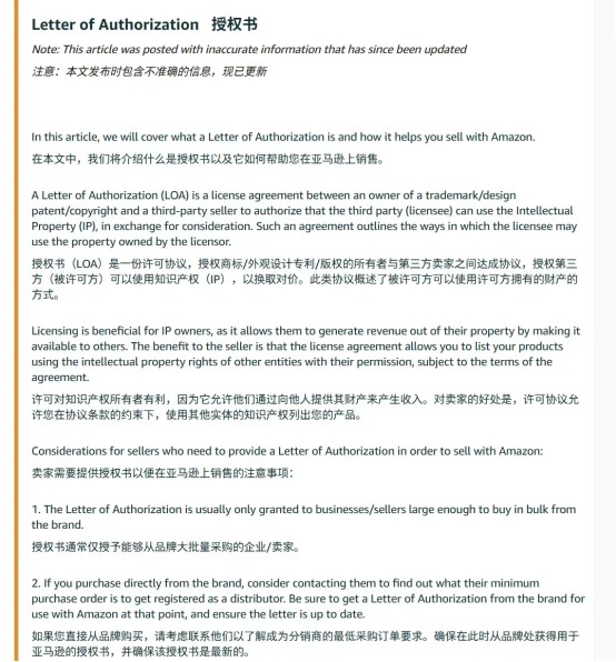 亚马逊新一轮严查，未合规商品将被强制下架！
