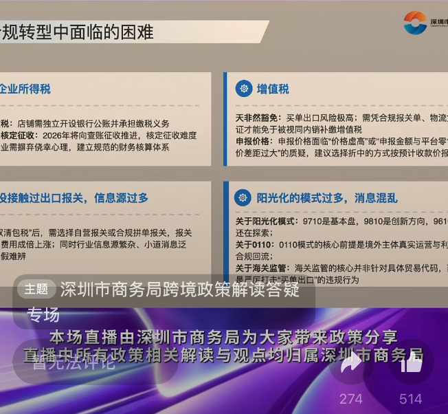 刚刚！深圳商务局、亚马逊全球开店进行跨境电商政策宣讲
