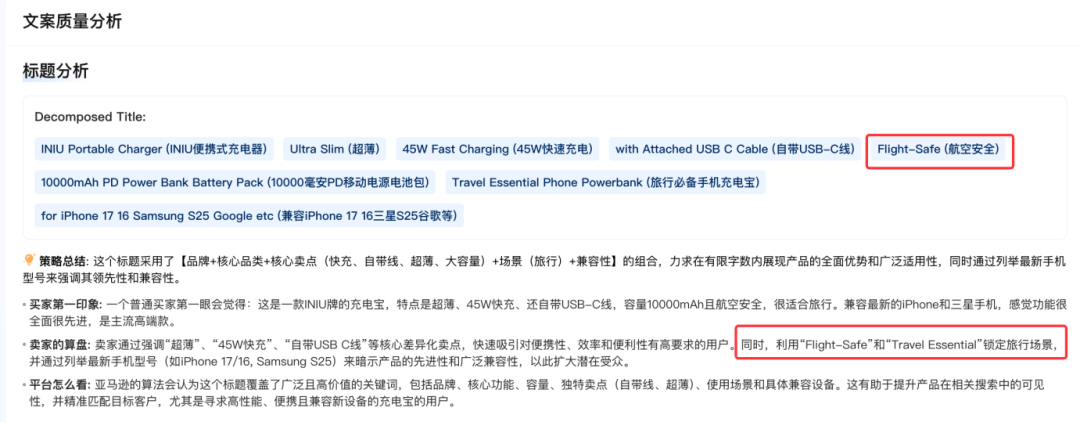 案例拆解：亚马逊红海，INIU凭什么抢夺Anker份额？