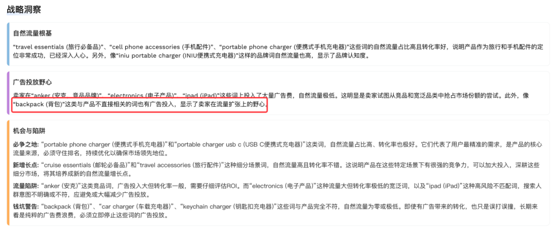 案例拆解：亚马逊红海，INIU凭什么抢夺Anker份额？