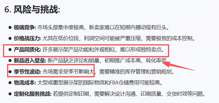 亚马逊选品结合AI解读热门产品第74期，如何快速判断横幅支架的市场是否适合我去做？
