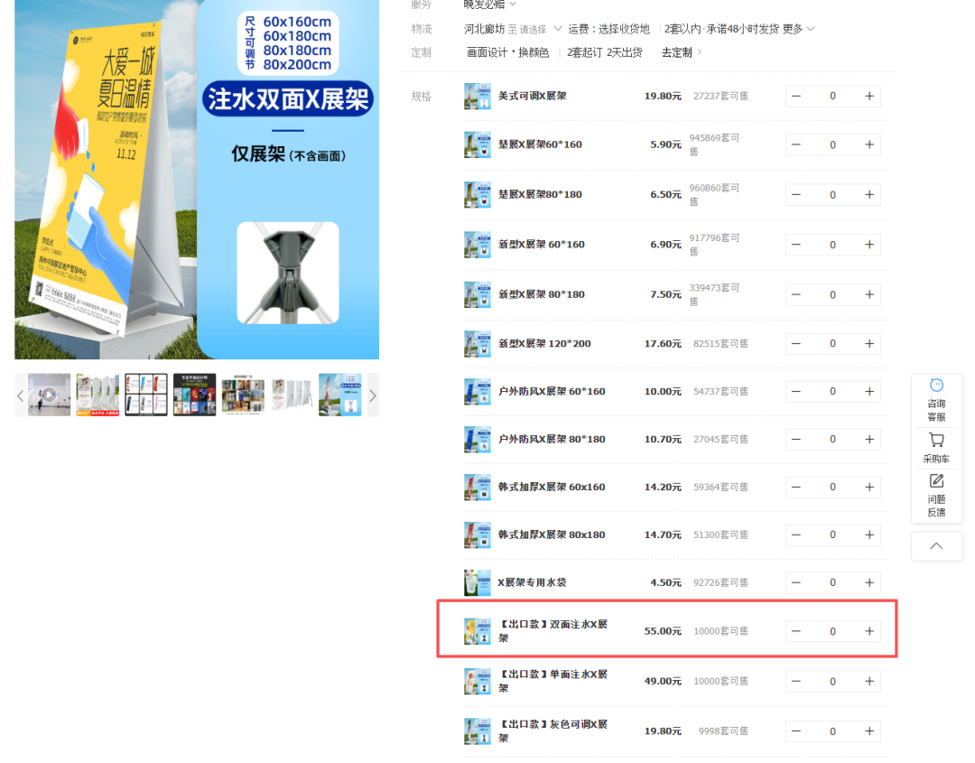 亚马逊选品结合AI解读热门产品第74期，如何快速判断横幅支架的市场是否适合我去做？