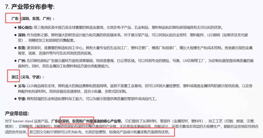 亚马逊选品结合AI解读热门产品第74期，如何快速判断横幅支架的市场是否适合我去做？