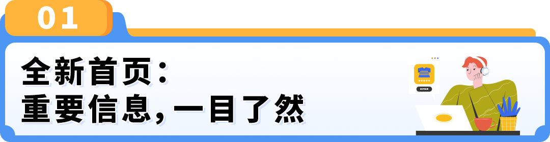 亚马逊卖家狂赞！这个重磅升级，让你流程简化、对账管理效率翻倍，品牌保护更简单！
