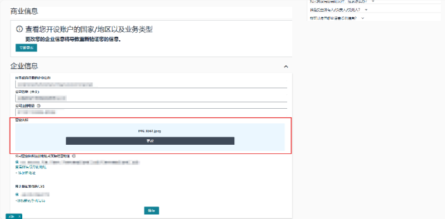 重要通知！亚马逊加拿大站点卖家资质审核已上线，立即查看最新变化