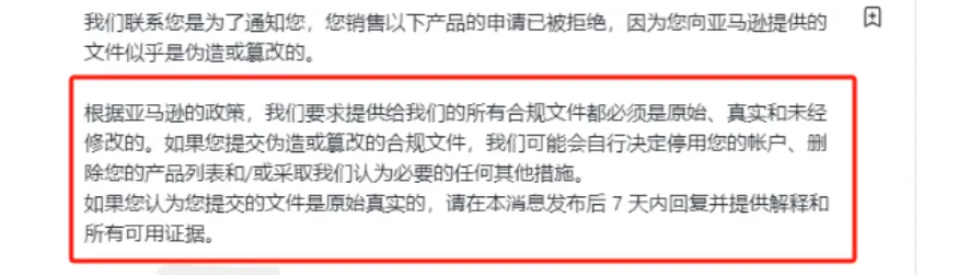大规模下架！亚马逊卖家接连栽跟头，这些产品在美国市场遭严查！