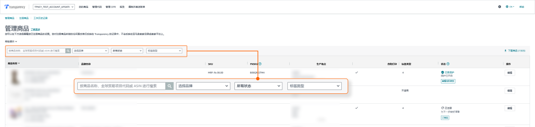 亚马逊卖家狂赞！这个重磅升级，让你流程简化、对账管理效率翻倍，品牌保护更简单！