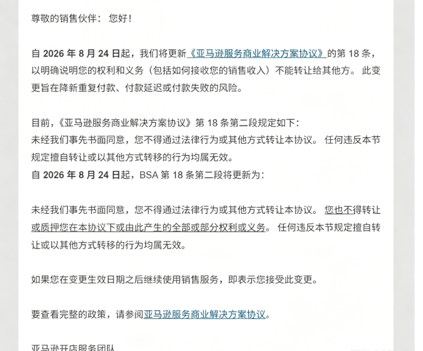买卖账号灰色操作都行不通了！亚马逊新规即将生效