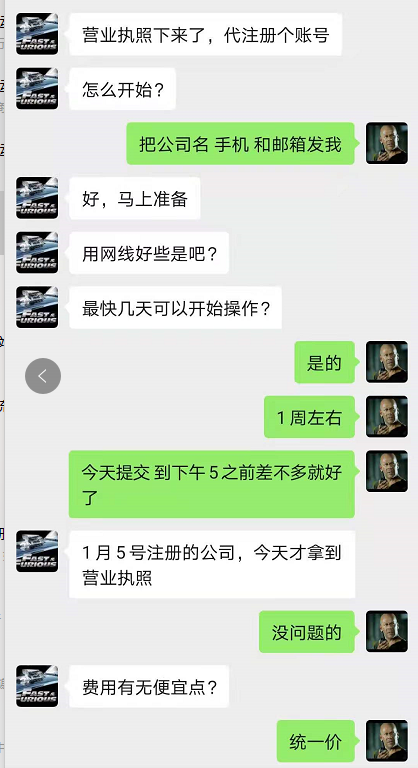 融皓科技亚马逊北美站代注册3.png