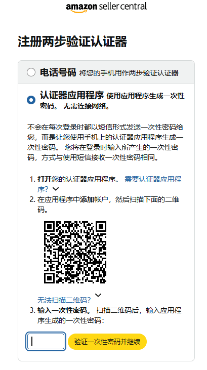 亚马逊开店2大步骤更新！付款/收款信息这么填，0失误过审核！