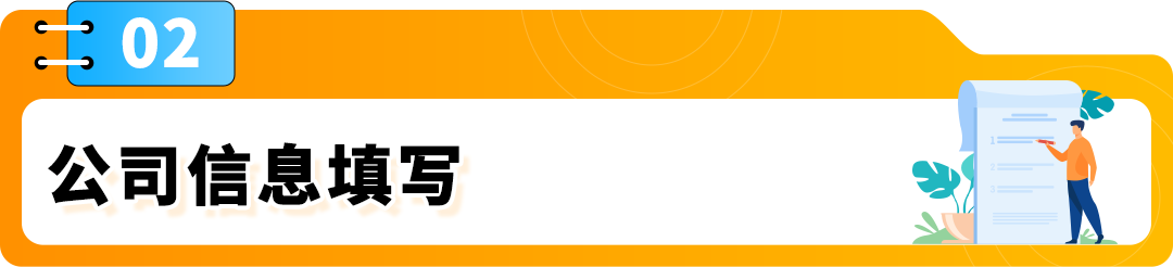 亚马逊开店2大步骤更新！付款/收款信息这么填，0失误过审核！