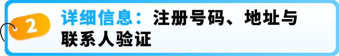 亚马逊开店2大步骤更新！付款/收款信息这么填，0失误过审核！
