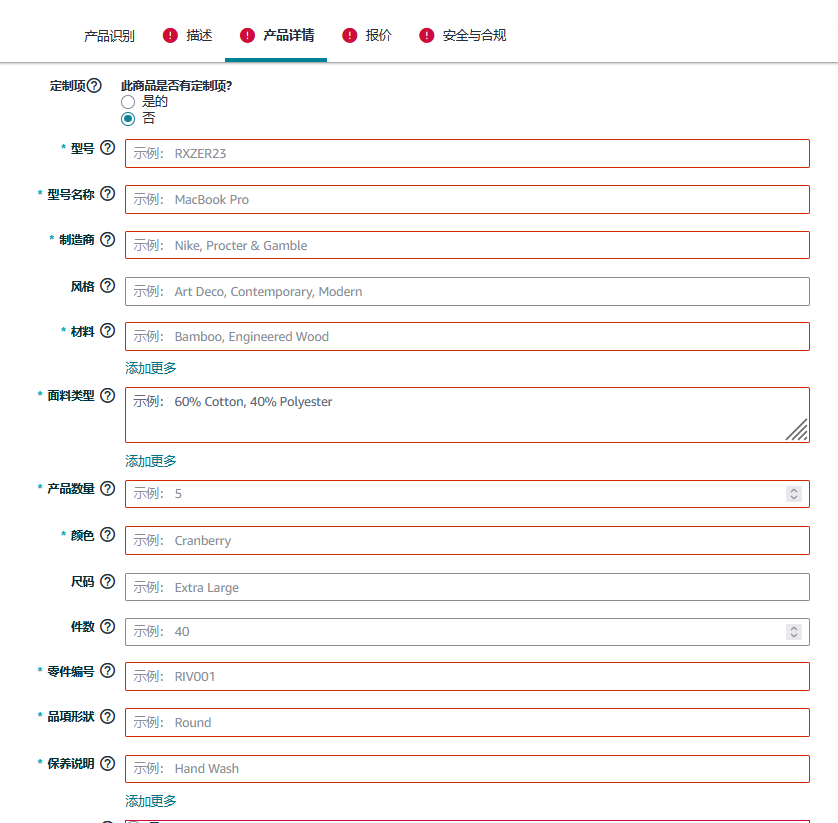 退货率高？亚马逊“零配件补发”功能上线，免费注册，避免71%退货！
