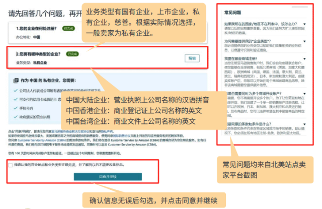 亚马逊开店2大步骤更新！付款/收款信息这么填，0失误过审核！