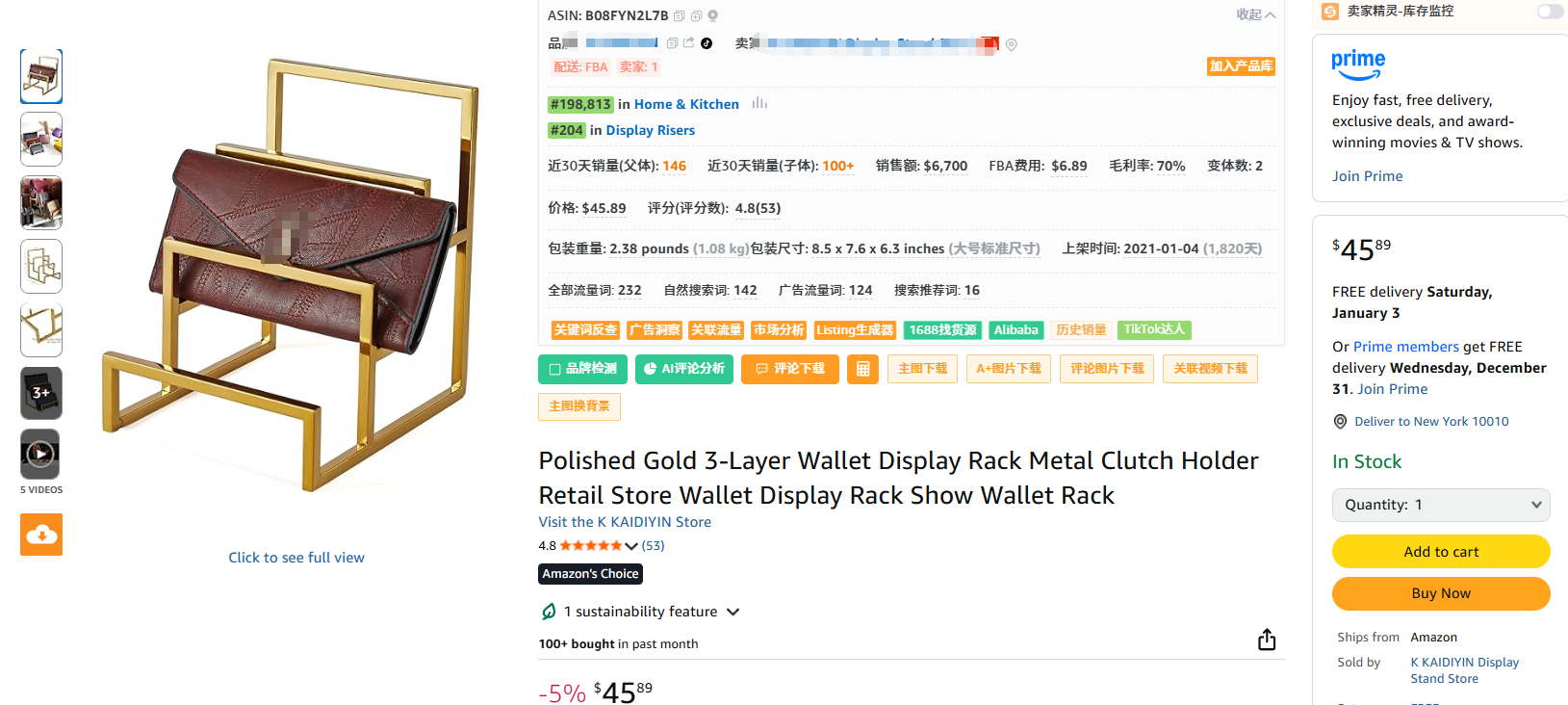 亚马逊选品结合AI解读热门产品第75期，钱包收纳架细分市场数据分析