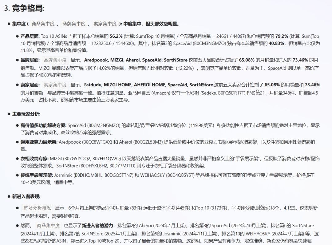 亚马逊选品结合AI解读热门产品第75期，钱包收纳架细分市场数据分析