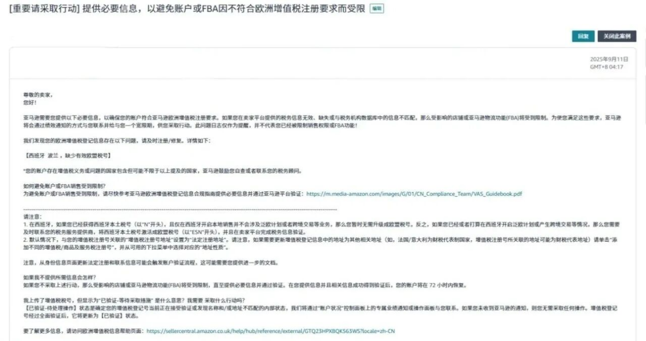 亚马逊正在严查！未合规卖家将面临账号受限！