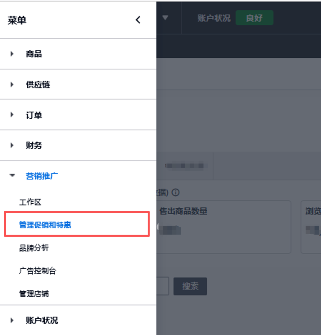 亚马逊下半年大促提报开启，早鸟优惠、促销资格速看！