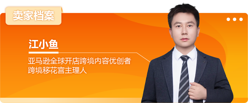 新品没人敢下单？他一招破局后日均300+单