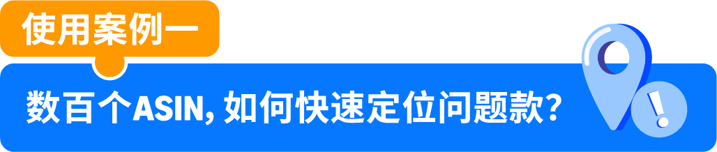 重磅上线：亚马逊AI退货看板来了，退货分析效率翻倍！
