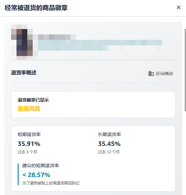 重磅上线：亚马逊AI退货看板来了，退货分析效率翻倍！