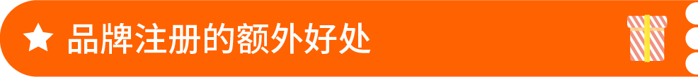 省下来的都是利润：单站点最高数万美金，别让你的亚马逊福利过期作废