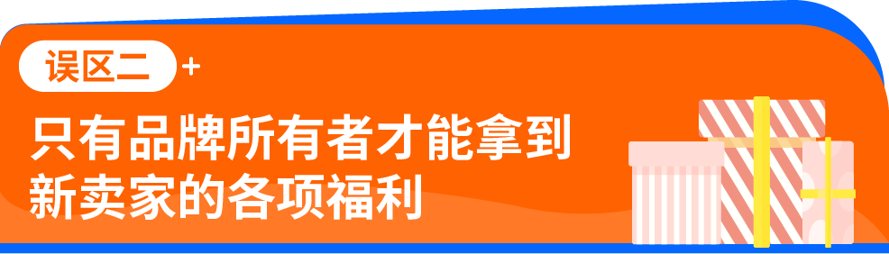 省下来的都是利润：单站点最高数万美金，别让你的亚马逊福利过期作废