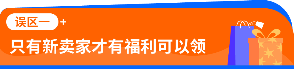 省下来的都是利润：单站点最高数万美金，别让你的亚马逊福利过期作废
