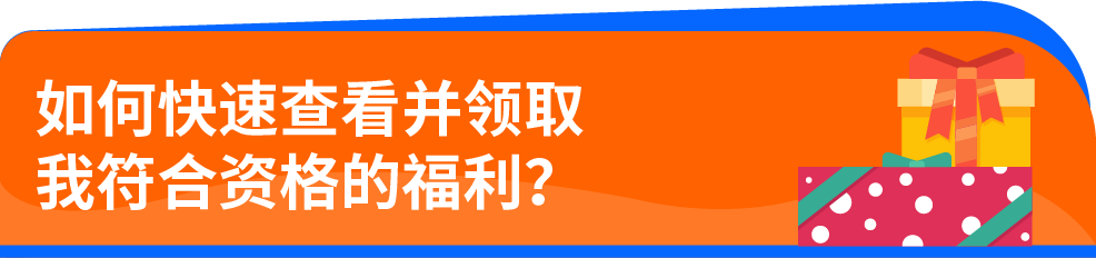 省下来的都是利润：单站点最高数万美金，别让你的亚马逊福利过期作废