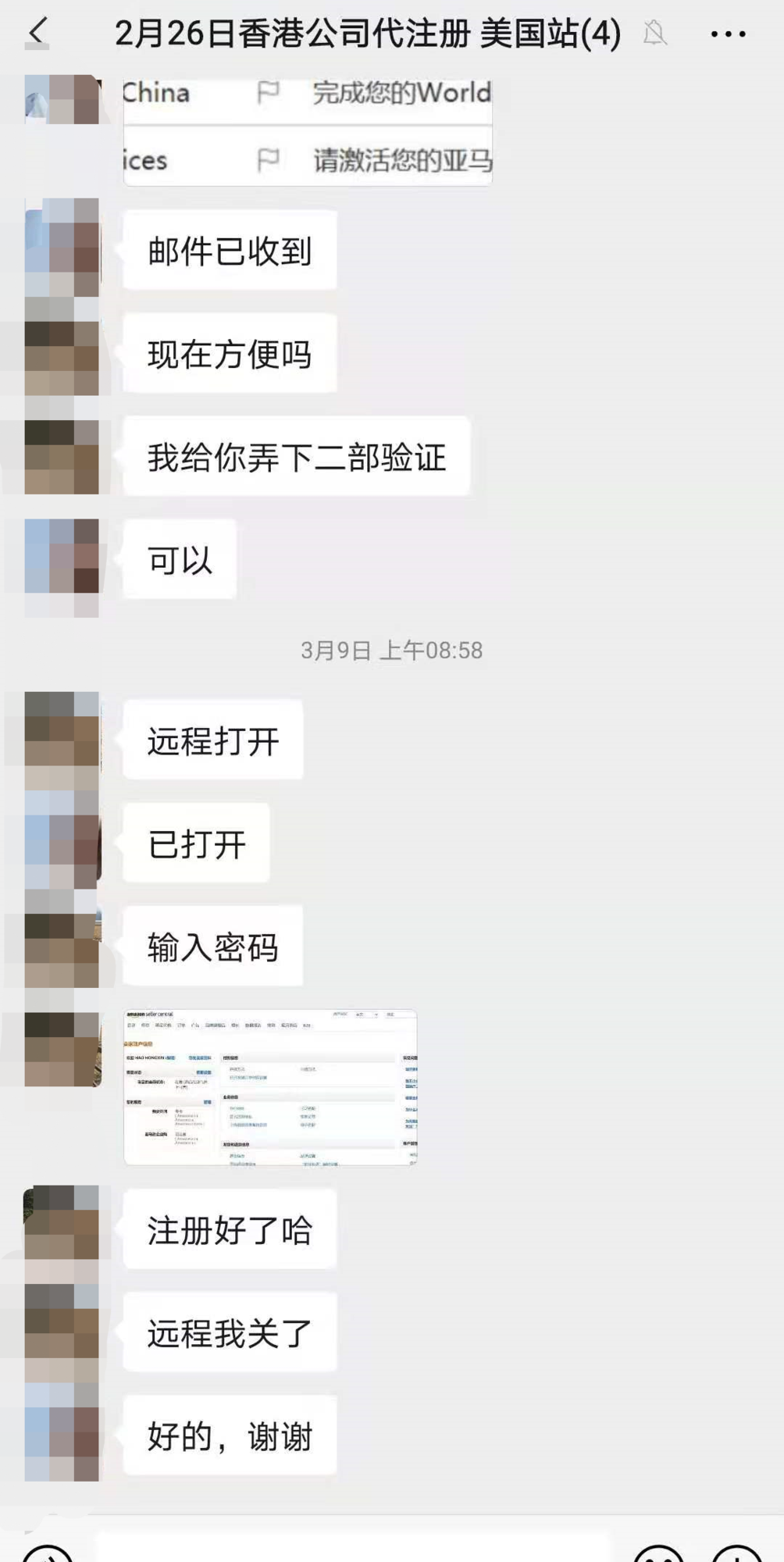 香港公司注册亚马逊全球开店
