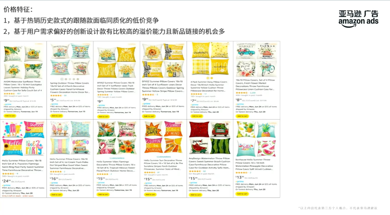 季节性产品旺季爆单策略！亚马逊***卖家实战拆解