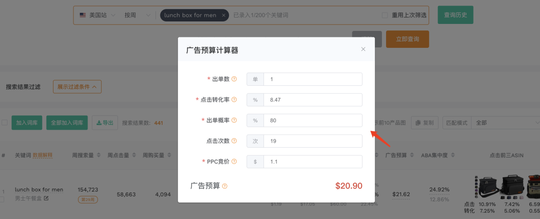 只盯流量=亏钱！亚马逊广告真正的发力点在这里