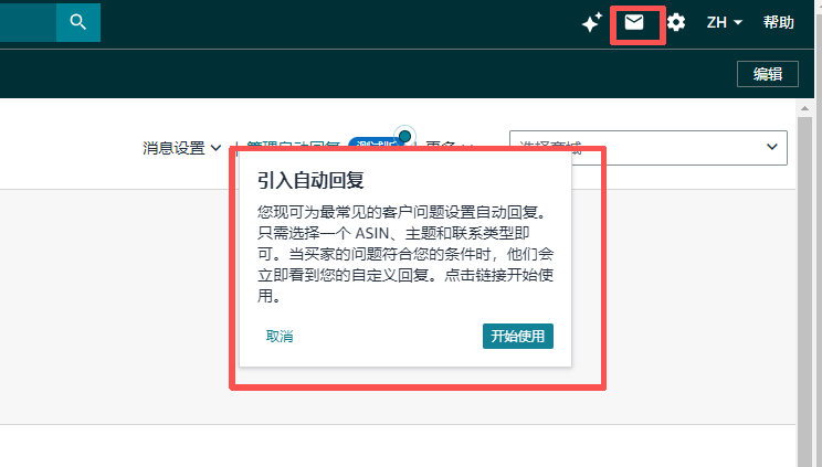 亚马逊后台两项功能更新，卖家需留意