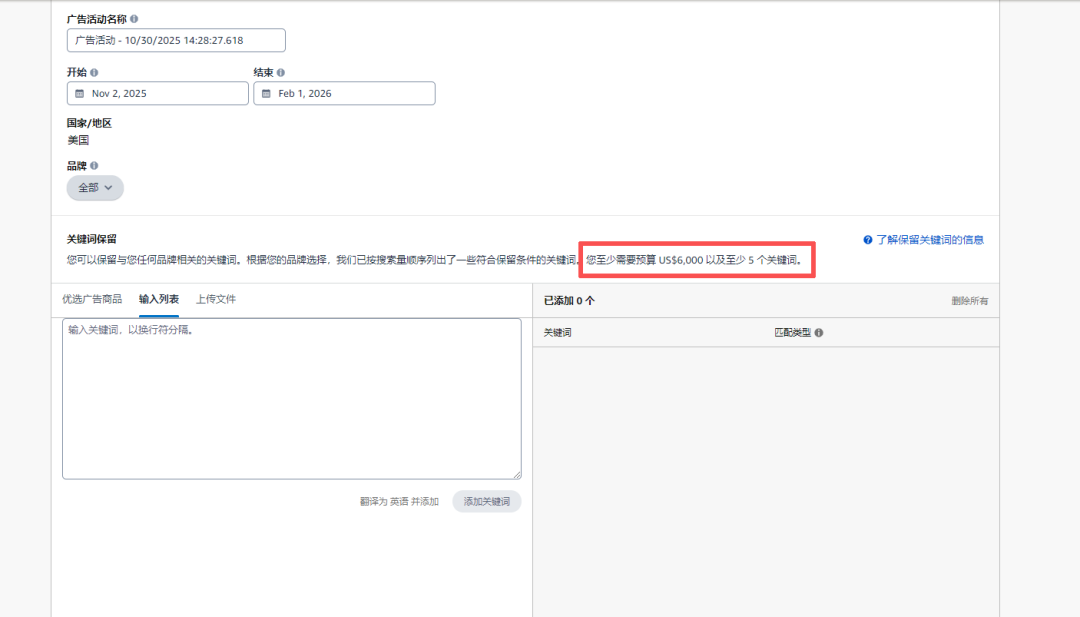 亚马逊悄悄更新多个广告功能，新功能助力链接稳住搜索结果首页首位