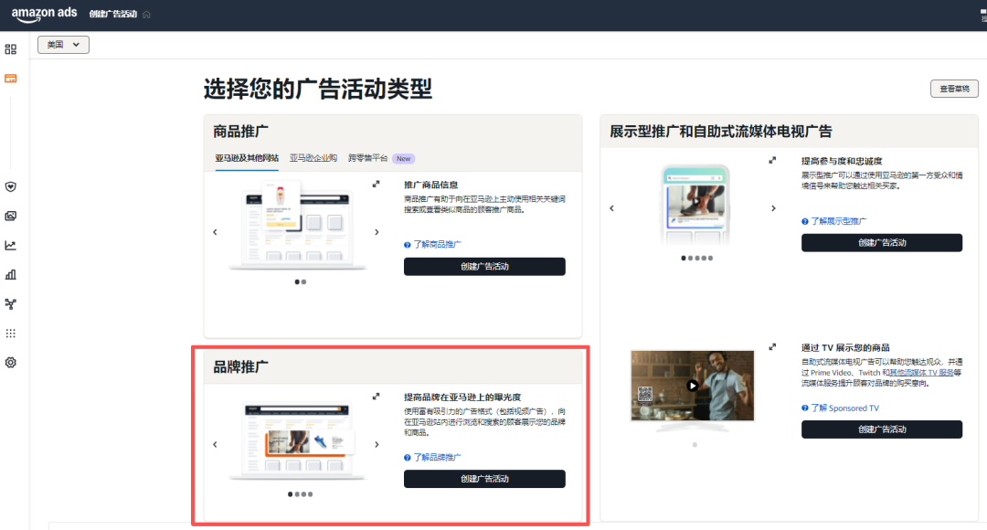 亚马逊悄悄更新多个广告功能，新功能助力链接稳住搜索结果首页首位