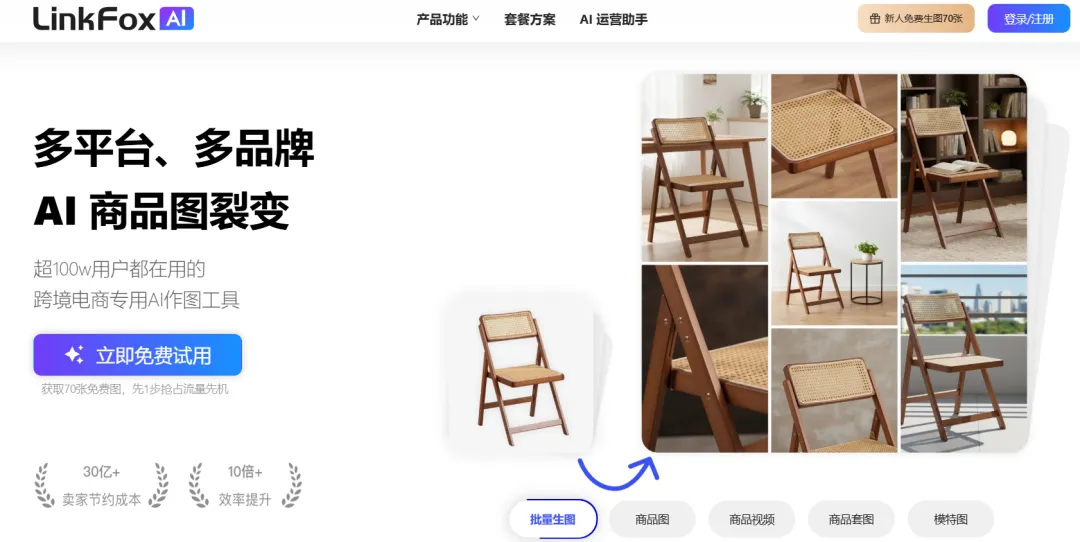 亚马逊新规：用AI生图，或者被淘汰