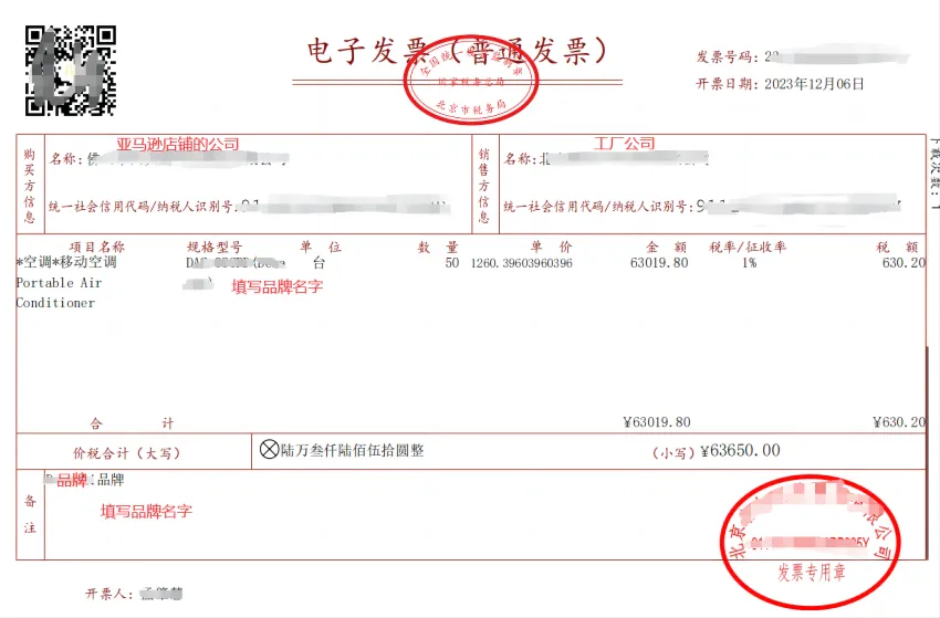 2026年最新亚马逊品牌备案流程
